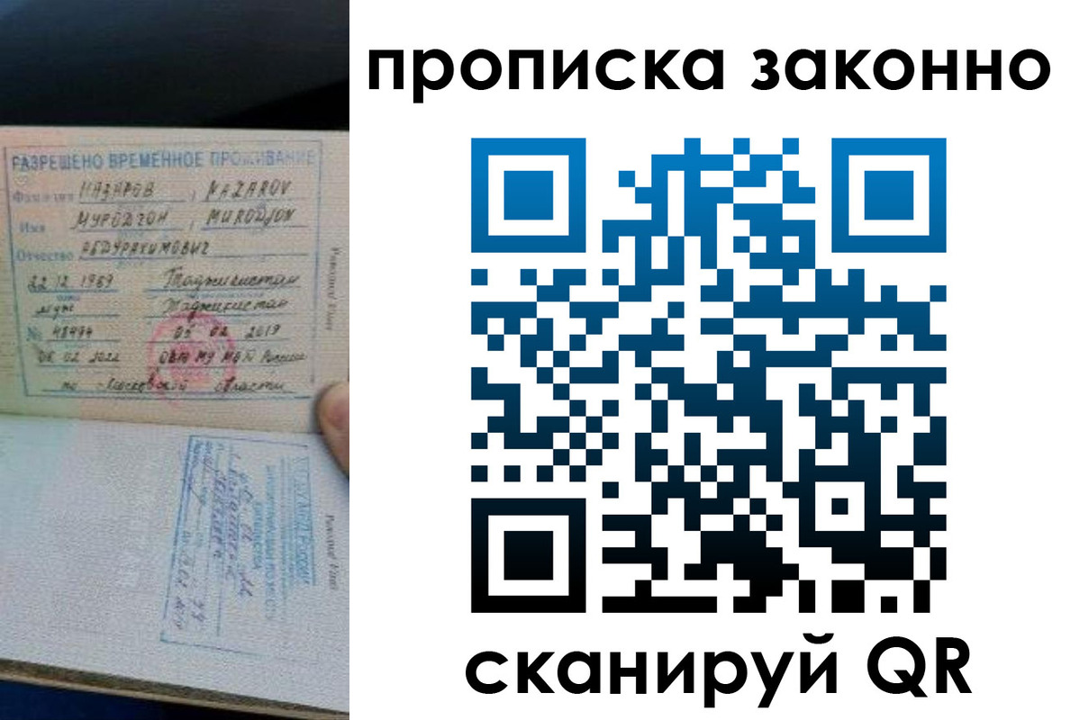 временная регистрация в Суровикино
