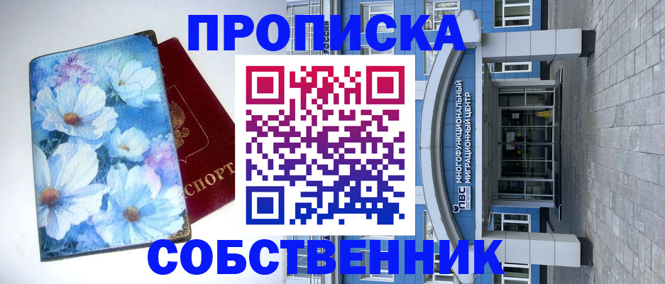 прописка 2025 в Суровикино