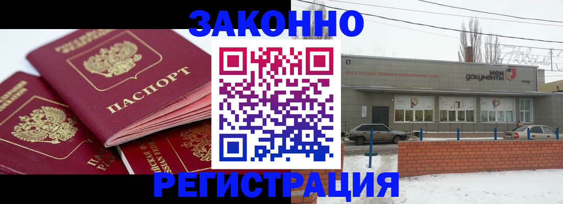 пропишу в квартире в Суровикино