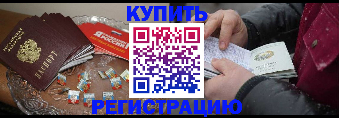 миграционный учет в Суровикино