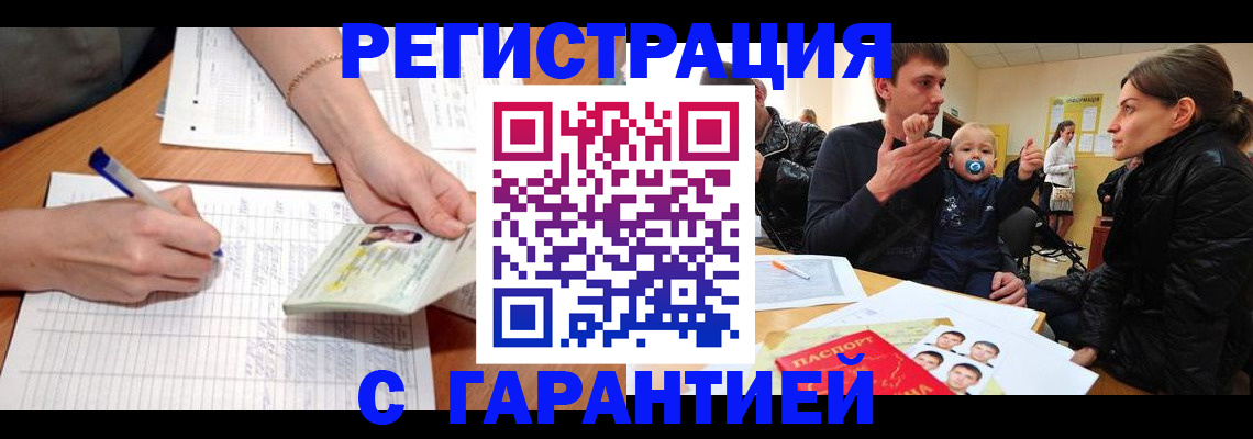 временная регистрация в Суровикино
