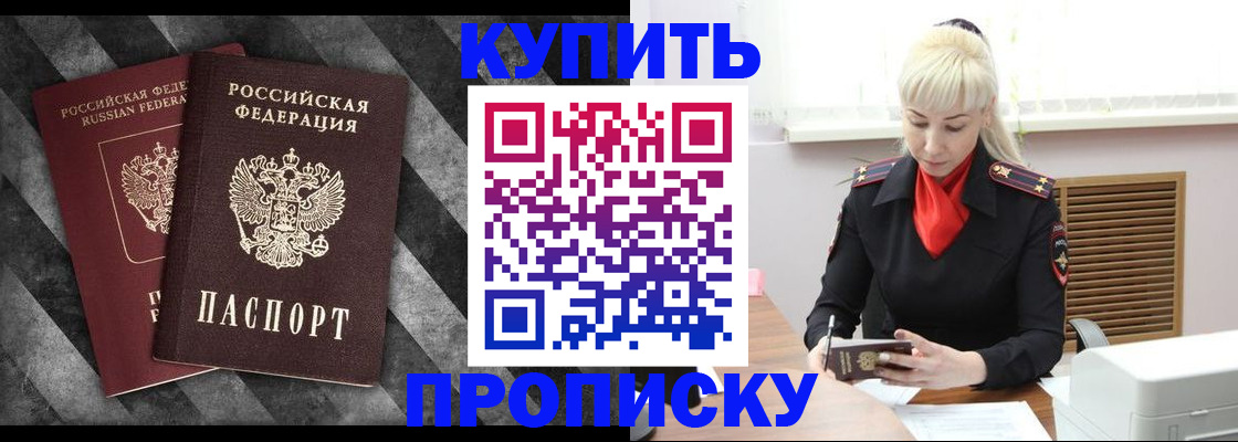 где прописаться в Суровикино