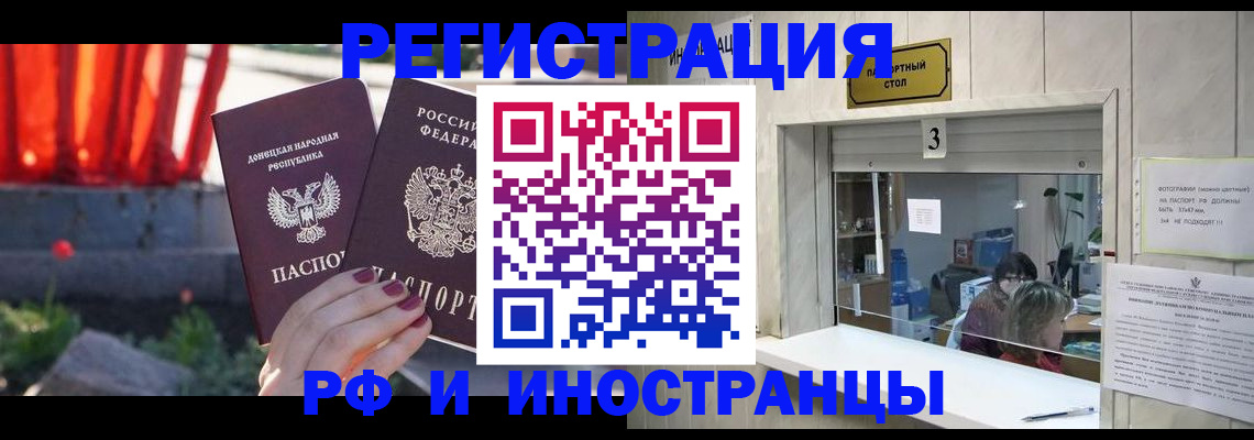 временная прописка в Суровикино