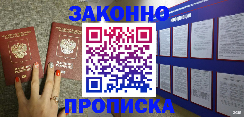 найти адрес прописки в Суровикино