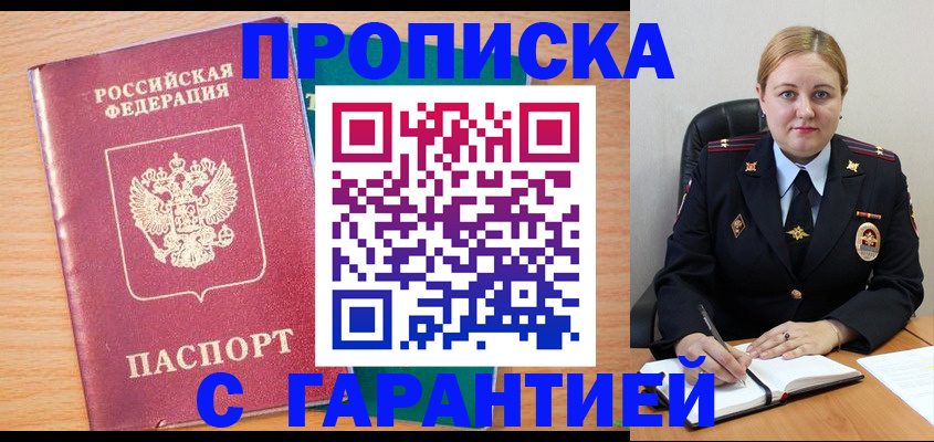 прописка иностранных граждан в Суровикино