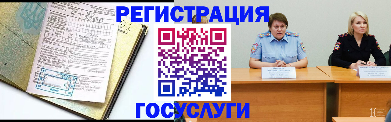 временная регистрация гарантия в Суровикино