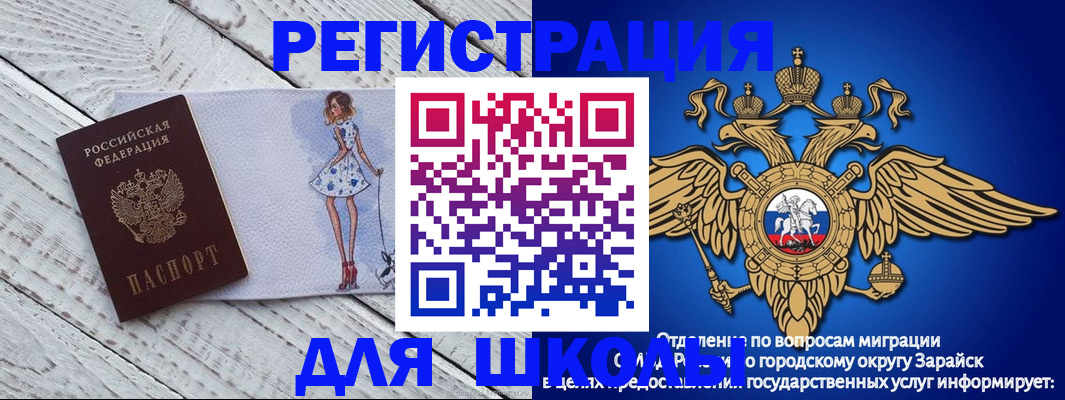прописка паспорт в Суровикино