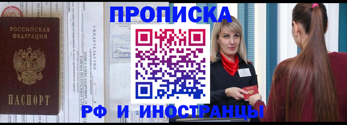 прописка гарантия в Суровикино